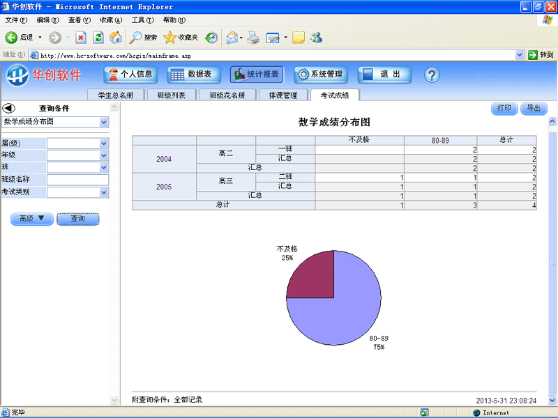 A(chung)ܛ-W(xu)ncɿϵy(tng)-y(tng)Ӌ(j)(bo)팍(sh)(sh)W(xu)ɿֲD