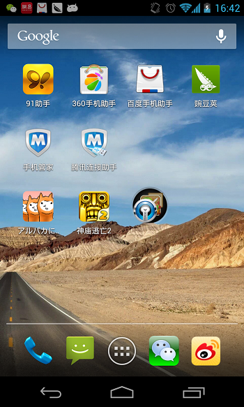 Screenshot_2013-03-28-16-42-41